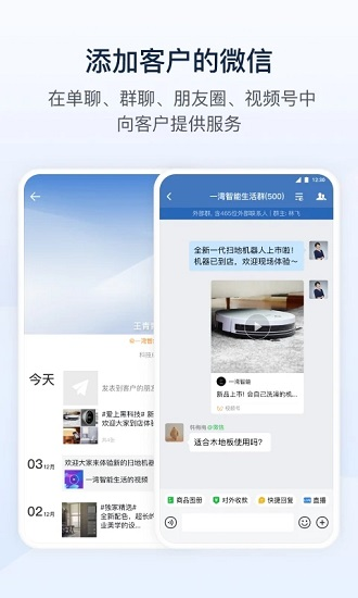 企业微信老版本手机官网版最新