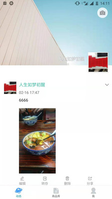 微商网盘 1.0.0安卓版