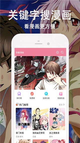 小草漫画