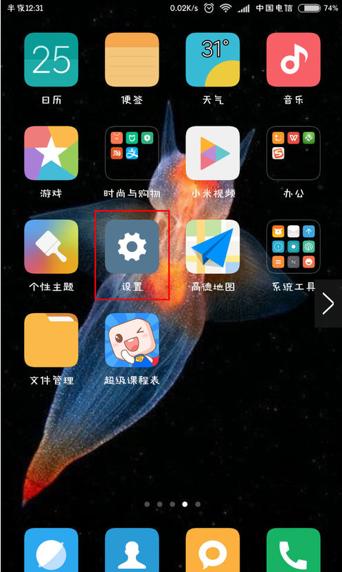 小米应用分身软件v1.0