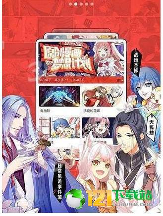 抖叔叔漫画