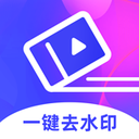 微商去水印 2.2.9最新版
