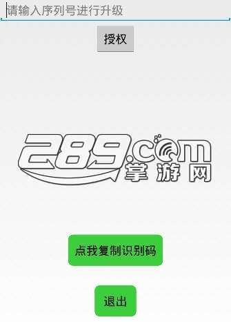 微商管家8.0一键转发破解版v4.8.8