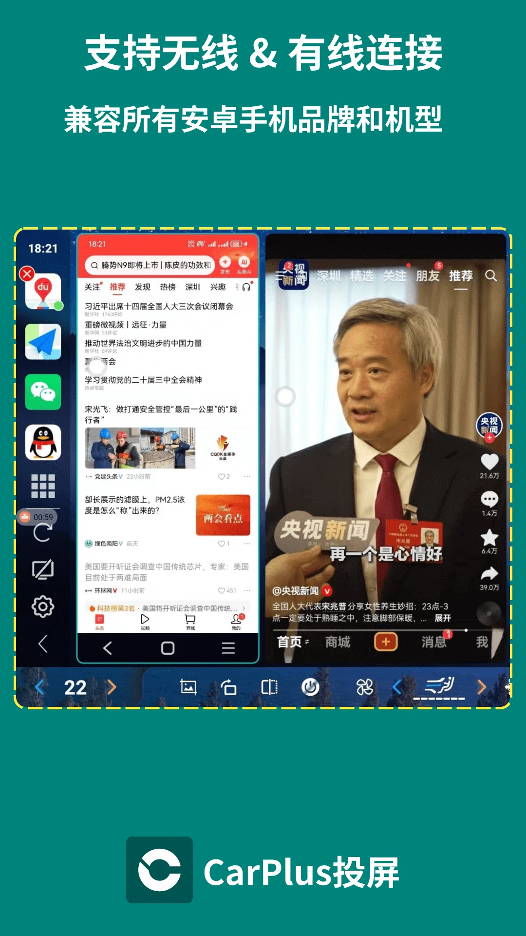 CarPlus车机版会员免登录