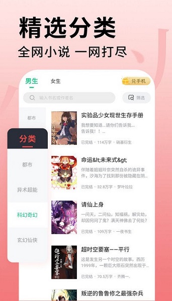 追书大师漫画app最新安装官网版