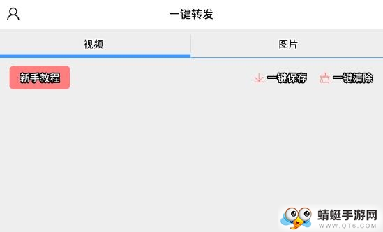  微商截图