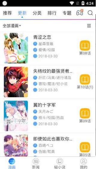 来玩漫画