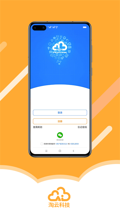 淘云互动会员免登录