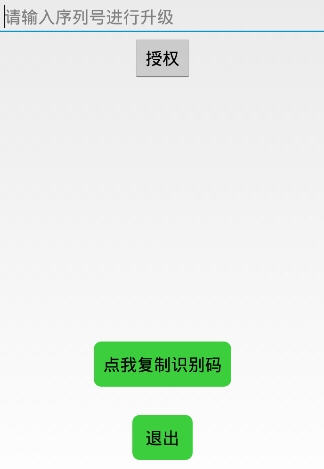 微商管家7.0一键转发授权码破解版v4.1.0