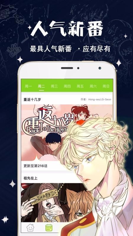 爱徒漫画