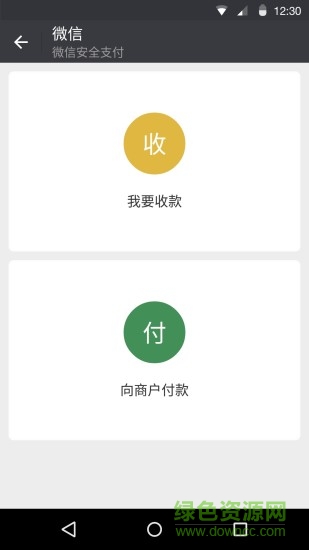 微信精简版手机版