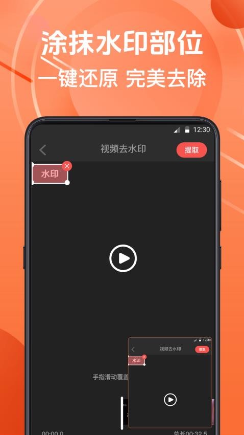 微商水印相机免费版