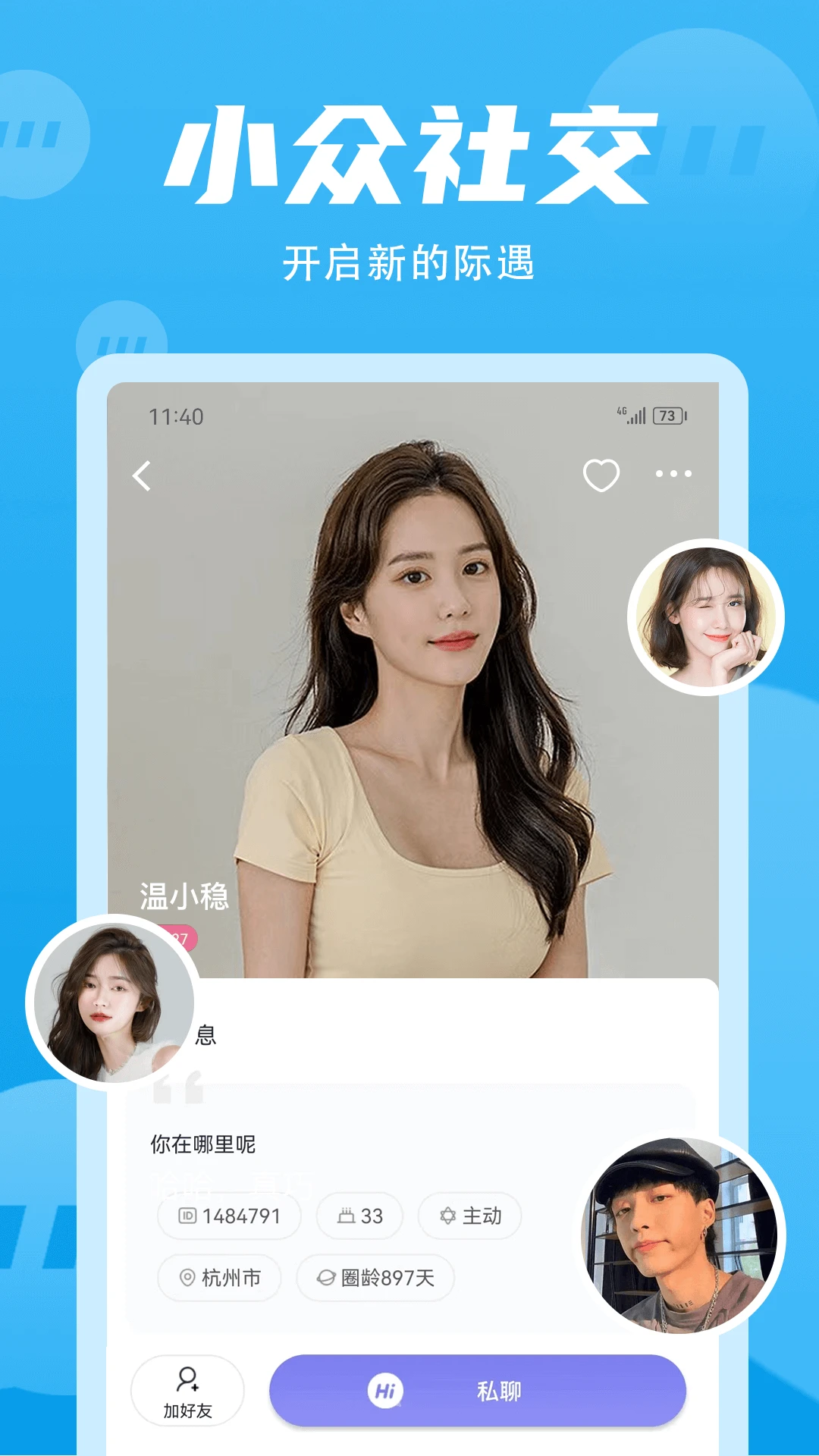 无秘圈无会员