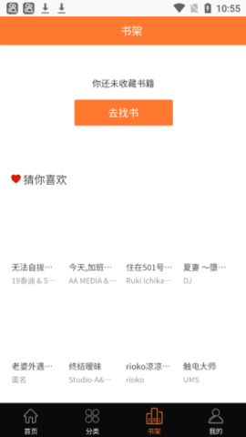 3D漫画APP正版最新版2026