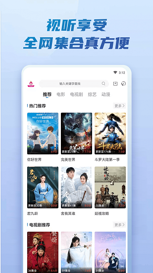 火龙果影视免广告