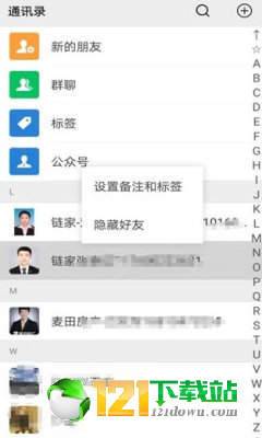 微信隐藏群聊