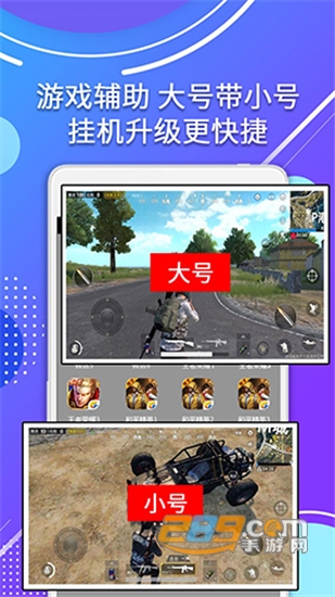 应用多开宝手机版v4.6.3安卓版