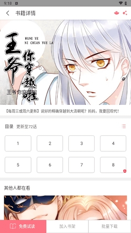猫趣漫画安卓版