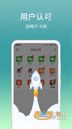 微分身版分身大师v10.4.1最新版
