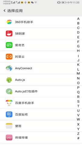 幻影分身4.0.1旧版本