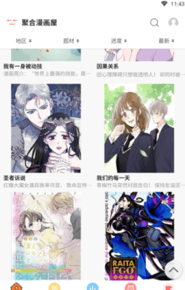 聚合漫画屋下拉式漫画在线观看官网版