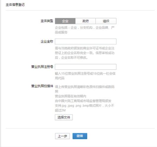 企业微信