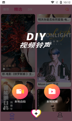 人人来电秀会员免登录