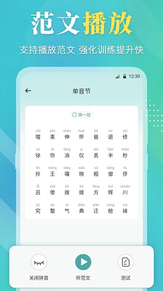 普通话等级考试会员免登录