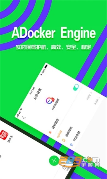 分身有术app安卓最新版2.14.0