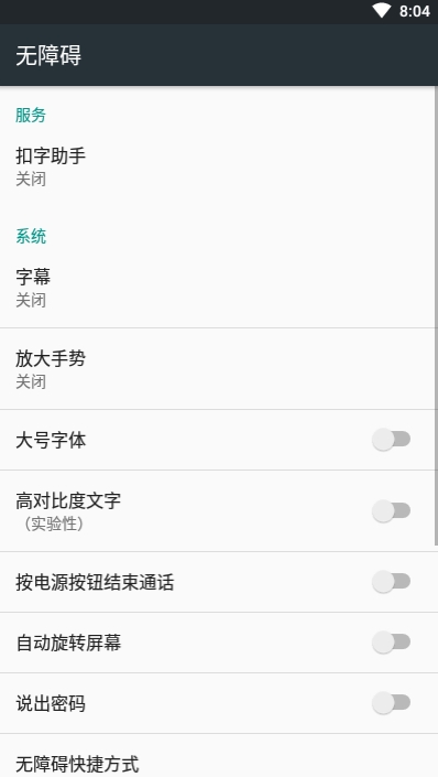 微信QQ扣字助手