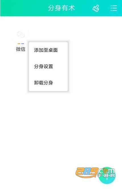 分身有术最新破解版（虚拟定位机型模拟）v2.10.0