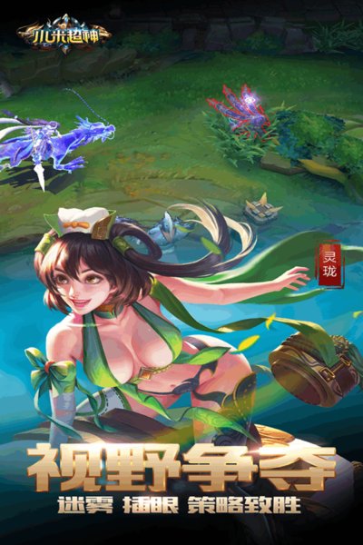 小米超神微信登录版