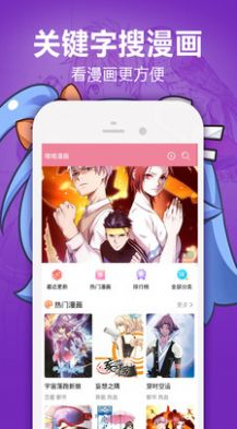 哔咔漫画2020最新版