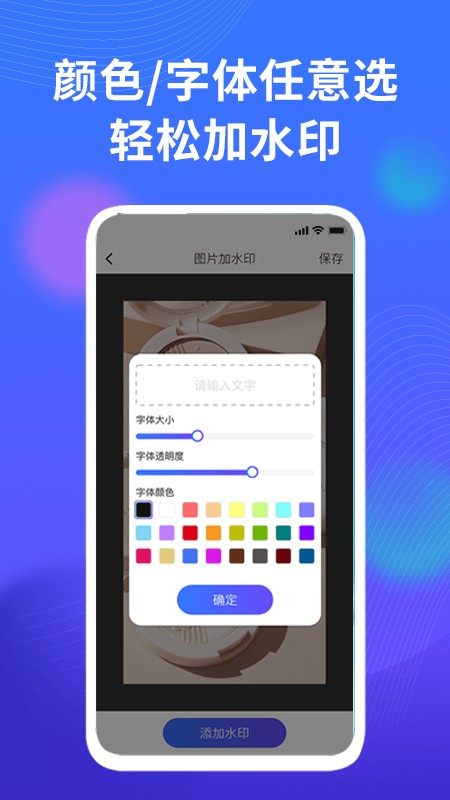 微商水印截图器
