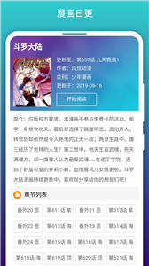 阅站漫画旧版