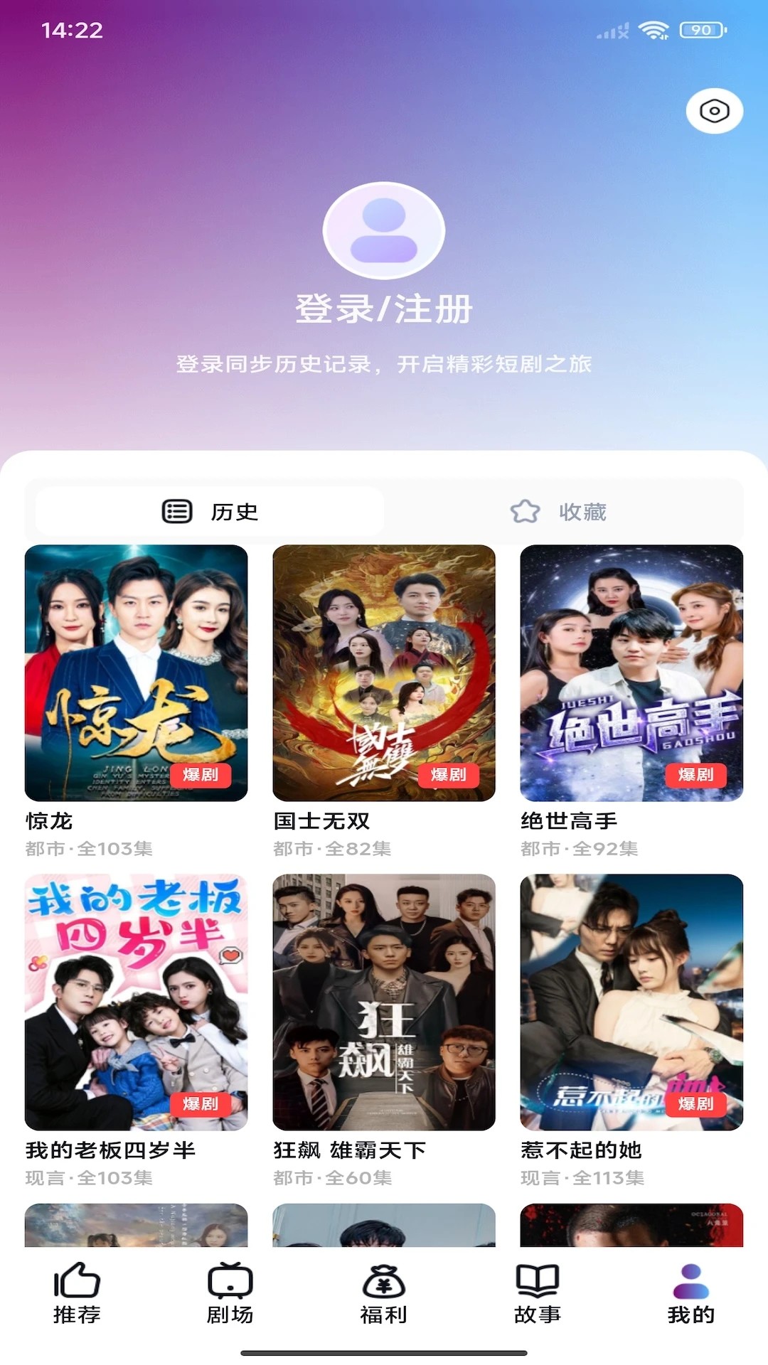 星雪短剧会员免登录