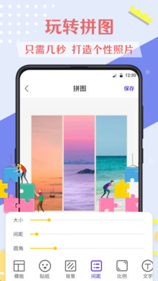 微商抠图去水印 8.0.1028.20801027手机版