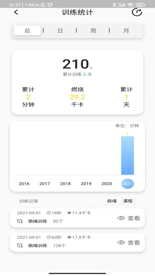loop跳绳训练专业