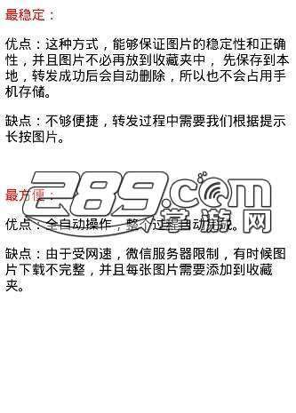微商管家8.0去广告版v1.0