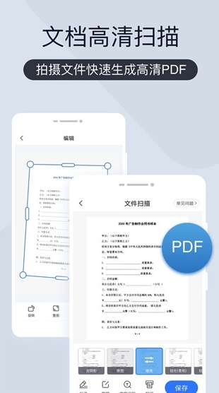 扫描王全能宝图片1
