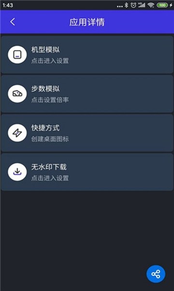 分身有力解锁高级版