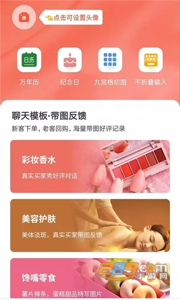 微商对话模拟器app免费版v1.30800.0最新安卓版