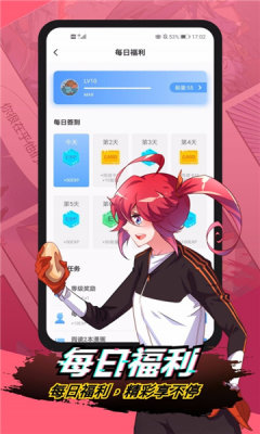 懒人漫画