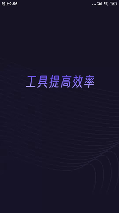 分身有力app免费版