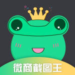 微商截图王app安卓破解版v3.8.1