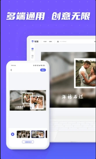 旺影视频模板 ios版