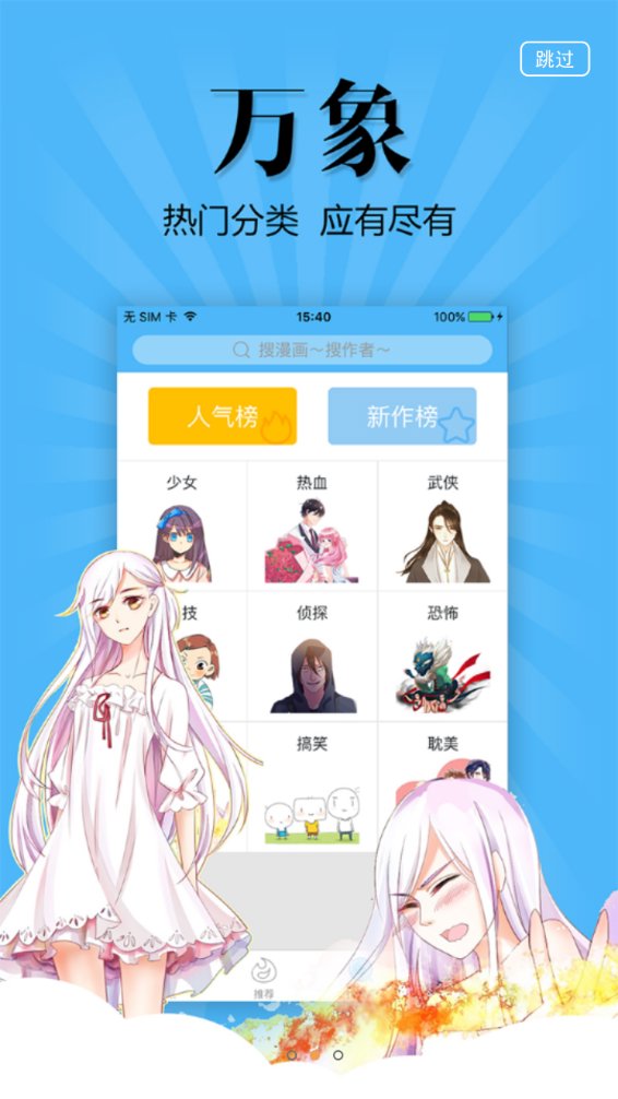 扑飞漫画免费动漫 扑飞漫画免费动漫