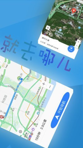 北斗导航官方app软件