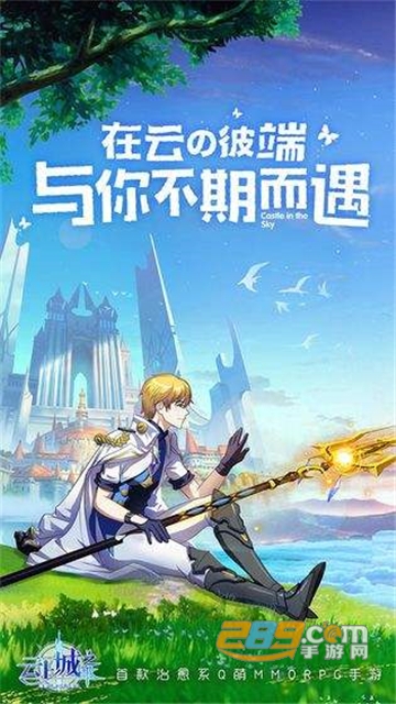 云上城之歌腾讯微信QQ登录版v10.79安卓版