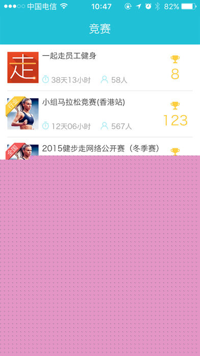 一起走 专业版APP
